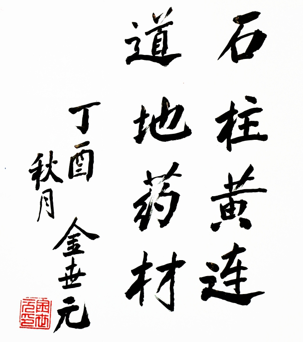 領導緻辭 領導緻辭